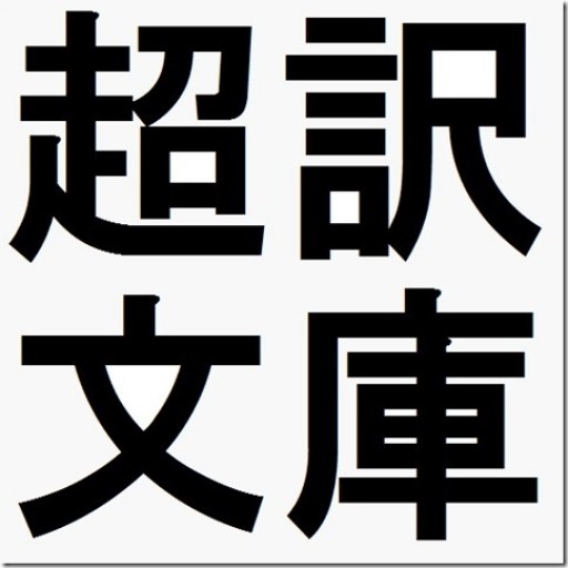 現代語訳 夢中問答 現代語訳 夢中問答 現代語訳 新品本・書籍 | ブックオフ公式
