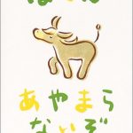 絵本の企画を通す2「どのくらい待つべきか?ボツor採用」