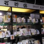 絵本は誰のものか?