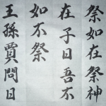 なにわぶし論語論 第16回「仁なるところに里(お)れば美を為さん」環境は自ら選ぶもの