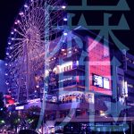 【 魔の趣味-1 】