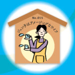 漢字師匠(マスター)への道 No.015「ジュン子はアメージングなワイフ」