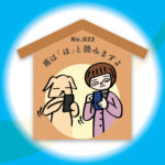 漢字師匠（マスター）への道　　No.022「甫は「ほ」と読みますよ」