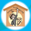 漢字師匠（マスター）への道　　No.012「木の右側にいる弟の子供」