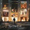 スピルバーグの自伝的映画「フェイブルマンズ」、ハリウッドの初期を描く「バビロン」、そして「エヴリシング・エヴリウェア・オール・アット・ワンス」