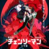 アニメ映画も面白い！「チェンソーマン　レゼ編」「ペリリュー　楽園のゲルニカ」