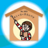 漢字師匠（マスター）への道　　No.005「月じゃない月なんです」