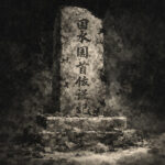 別訳【夢中問答集】第九十一問　教外別伝って結局どういうこと？ 2/4話