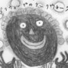 第１８８話　ピアノ漫画「Children’s Corner ゴリウォーグのケークウォーク」ネタバレ解説