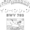 第２１６話　ピアノ漫画『インベンション ＢＷＶ７８３』ネタバレ解説