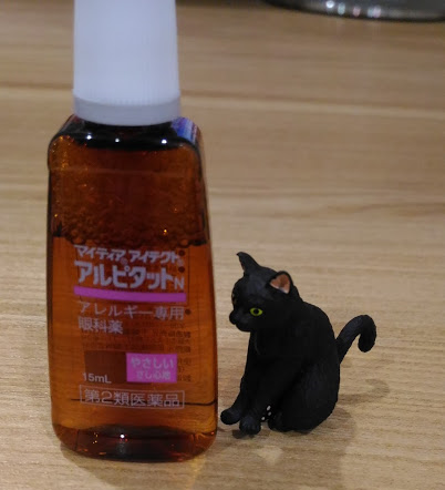 黒猫目薬