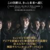 韓国映画「ハルビン」
