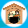 漢字師匠（マスター）への道　　No.036「魚介パスタソース1年分!!」