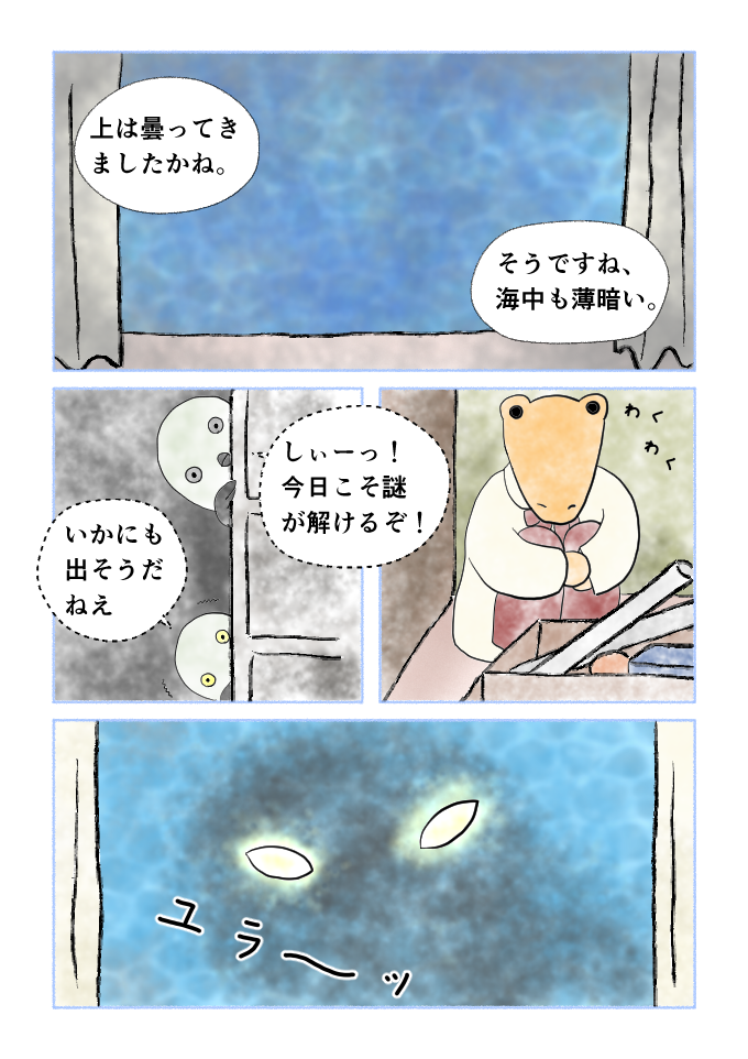 斎藤雨梟作・マンガ「ホテル暴風雨の日々」ep15page2