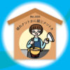 漢字師匠（マスター）への道　　No.035「破れナントカに綴じナントカ」