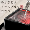 スナック「妄想」で物思い　ぐっちーさんと話そう<71>