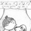 第１９６話　ピアノ漫画「子犬のワルツ　minute waltz op.64-1」ネタバレ解説