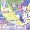 文学フリマ東京40に出店します！2025年5月11日（日）東京ビッグサイト