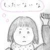 第１７３話　虹…もったいない