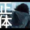 頑張れ！横浜流星。無罪逃亡映画「正体」、そしてボクシング映画「春に散る」