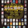 50回、よくぞ続いた「湯布院映画祭」――1980年代の名作「遠雷」