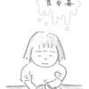 第１８０話　ハンバーグ革命