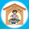 漢字師匠（マスター）への道　　No.032「メータンワッペンと緑の糸」