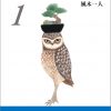 AmazonのKindle本セールの対象になりました！