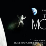 月への有人飛行を描く韓国の力作「THE MOON」、米の娯楽作「フライ・ミー・トｳ・ザ・ムーン」