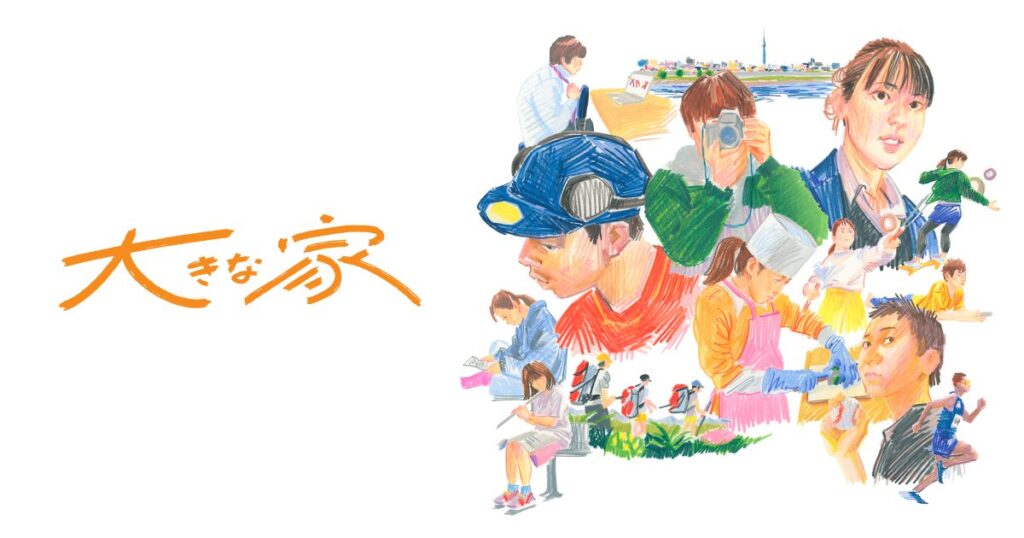 監督:竹林亮 企画・プロデュース:齊藤工