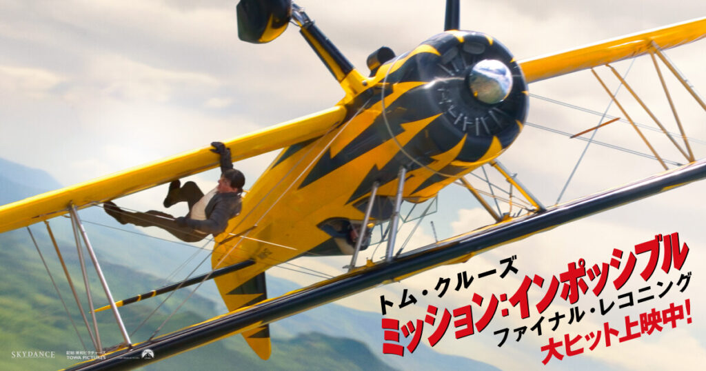 監督:クリストファー・マッカリー 出演:トム・クルーズ サイモン・ペッグ ビング・レイムス他