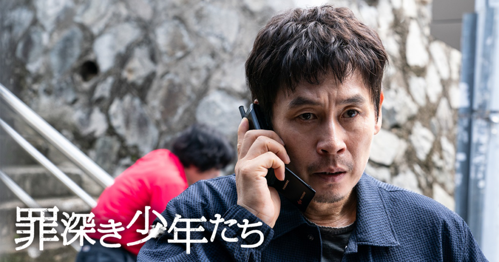 監督：チョン・ジヨン　出演：ソル・ギョング　ユ・ジュンサン他