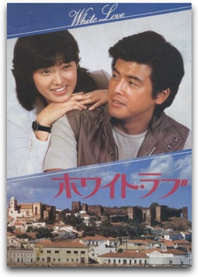 監督:小谷承靖 出演:。山口百恵 三浦友和ほか