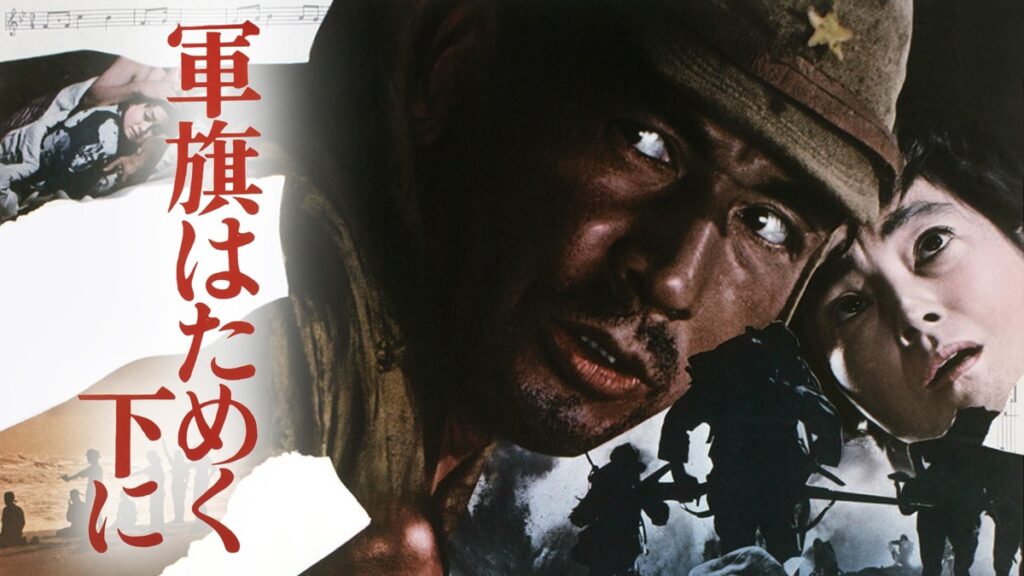 監督：深作欣二　出演：丹波哲郎　左幸子　藤田弓子ほか