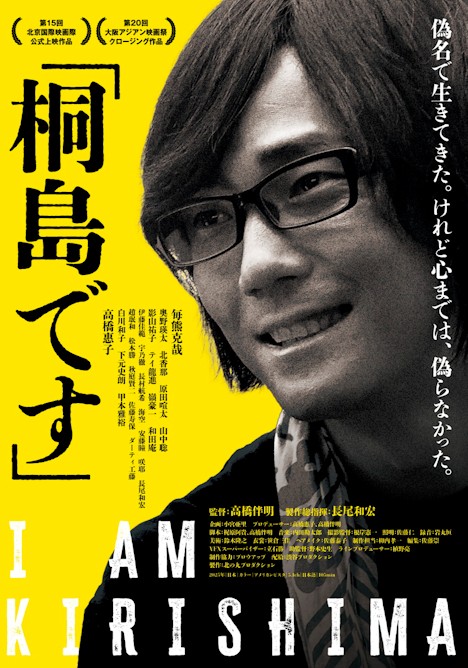 監督：高橋伴明　出演：毎熊克哉　奥野瑛太、白川和子ほか