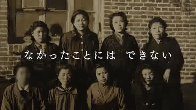 「黒川の女たち」監督：松原文枝