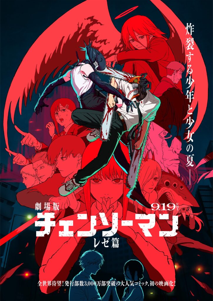監督：原達矢　出演：戸谷菊之介　井澤詩織　楠木ともり他