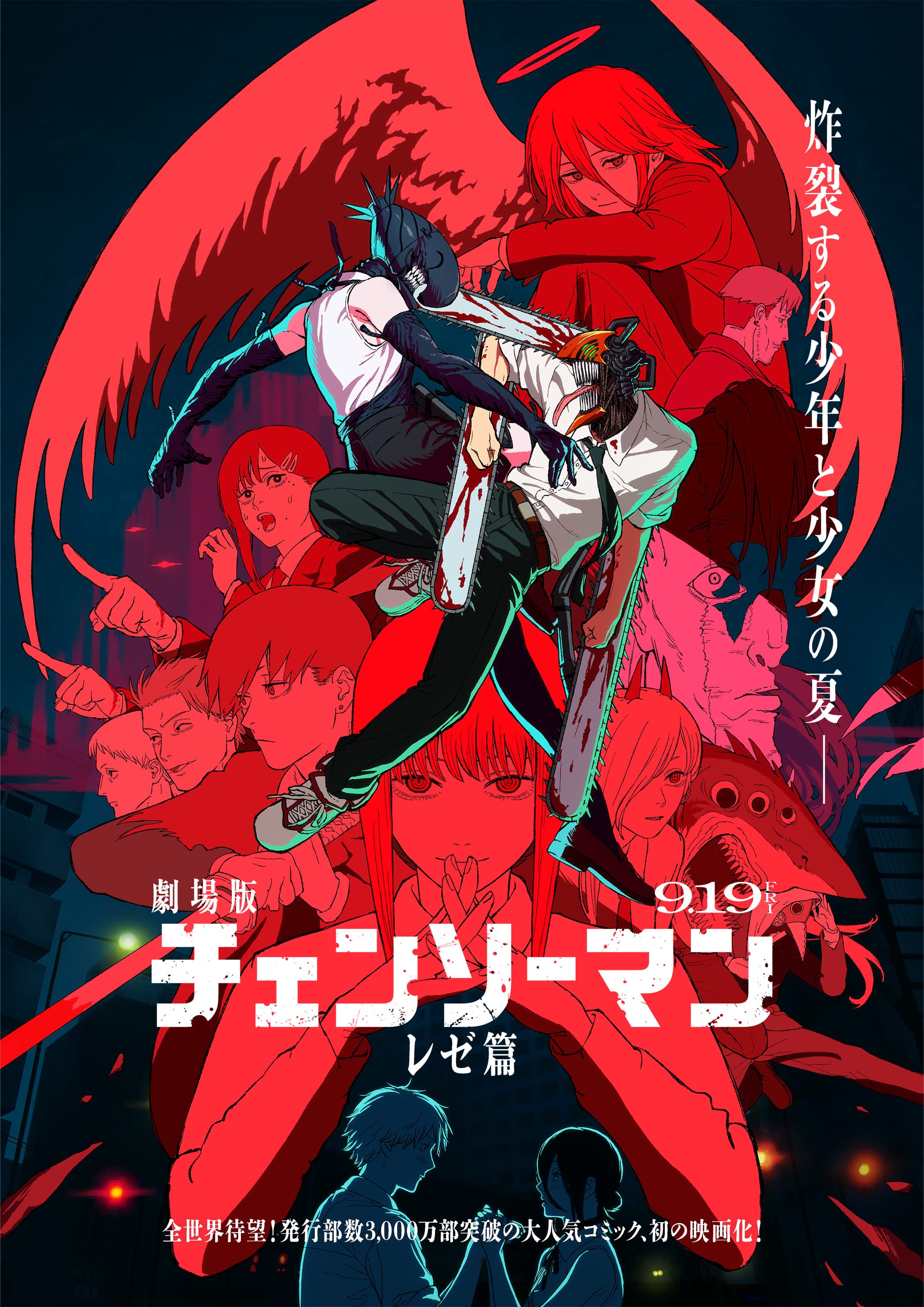 アニメ映画も面白い！「チェンソーマン レゼ編」「ペリリュー 楽園の
