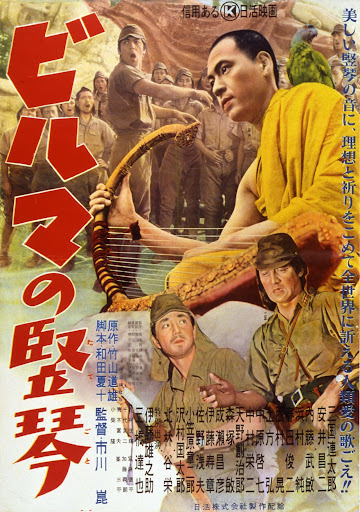 監督:市川崑 出演:三國連太郎 伊藤雄之 安井昌二ほか