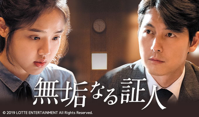 監督：イ・ハン　出演：チョン・ウソン　キム・ヒャンギ他