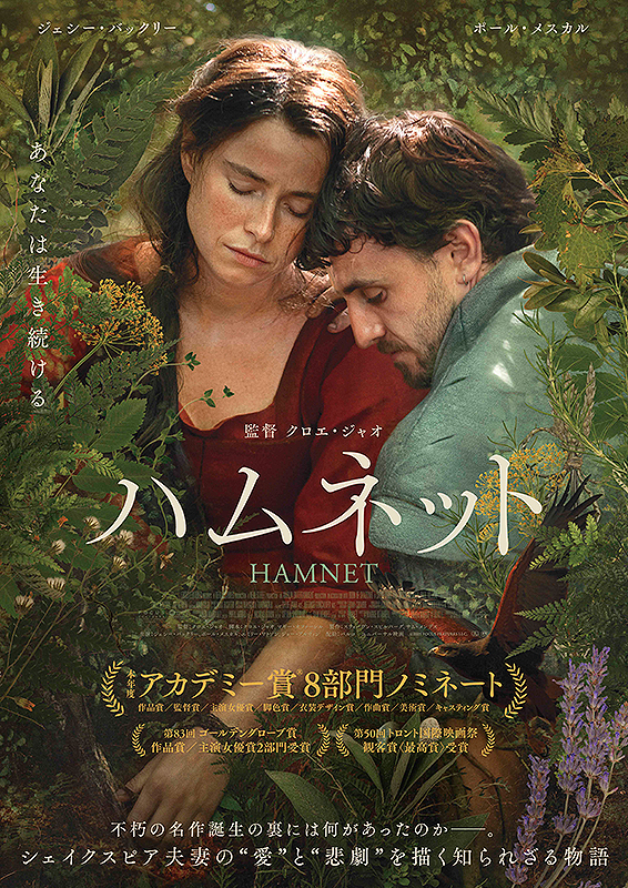 監督：クロエ・ジャオ　出演：ジェシー・バックリー　ポール・メスカル他