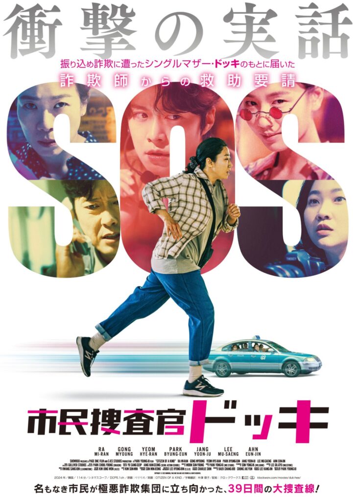 監督：パク・ヨンジュ　出演：ラ・ミラン　コンミョンほか