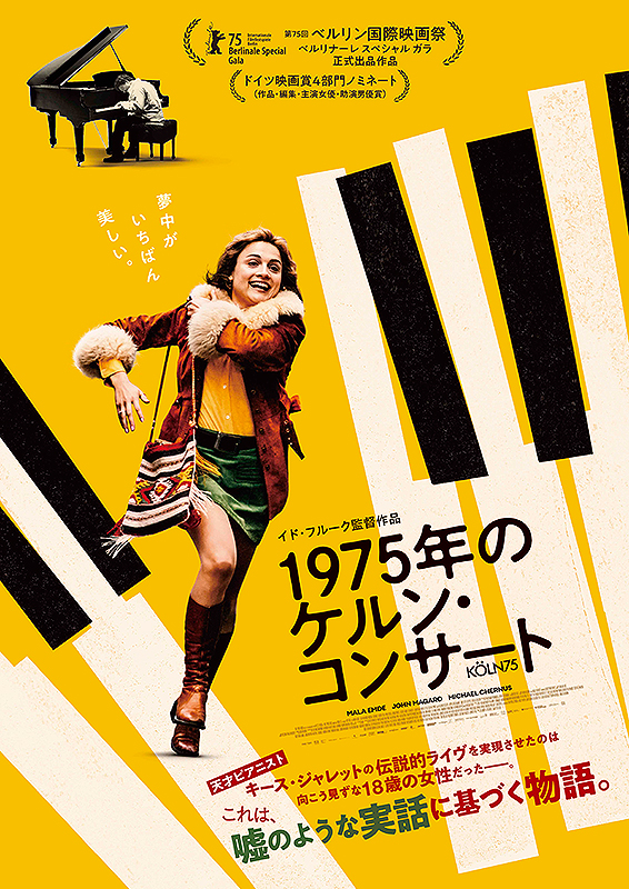 監督：イド・フルーク　出演：マラ・エムデ　ジョン・マガロ他