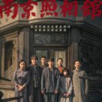 どこが反日プロパガンダ映画？「南京写真館」、そして「プライド　運命の瞬間」