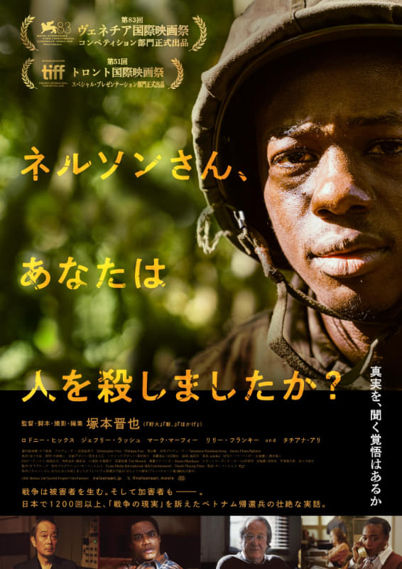 監督：塚本晋也　出演：アレン・ネルソン　ジェフリー・ラッシュ他