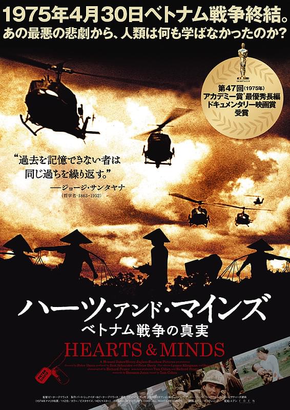 監督：ピーター・デイビス　製作：バート・シュナイダー　ピーター・デイビス