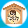 漢字師匠（マスター）への道　　No.010「プリンとケンカは江戸の華」