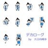 デカローグ振り返りその１：寸止め讃頌