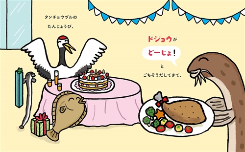 風木一人・作 田中ひろみ・絵 角川書店