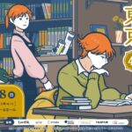 文学フリマ東京43に出店します！2026年11月8日（日）東京ビッグサイト
